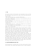 진보주의교육철학(교육사상) 정의,영향, 진보주의교육철학(교육사상) 강령, 진보주의교육철학(교육사상) 내용,방법, 진보주의교육철학(교육사상) 평가-2