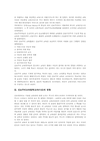 진보주의교육철학(교육사상) 정의,영향, 진보주의교육철학(교육사상) 강령, 진보주의교육철학(교육사상) 내용,방법, 진보주의교육철학(교육사상) 평가-3