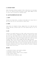 진보주의교육철학(교육사상) 정의,영향, 진보주의교육철학(교육사상) 강령, 진보주의교육철학(교육사상) 내용,방법, 진보주의교육철학(교육사상) 평가-5