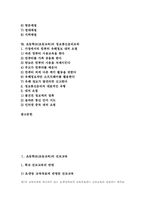 초등학교(초등교육) 진로교육,보훈교육, 초등학교(초등교육) 미술감상교육,학교안전교육, 초등학교(초등교육) 인성교육,예절교육,정보통신윤리교육-3