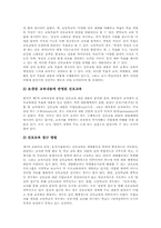 초등학교(초등교육) 진로교육,보훈교육, 초등학교(초등교육) 미술감상교육,학교안전교육, 초등학교(초등교육) 인성교육,예절교육,정보통신윤리교육-4