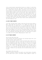 초등학교(초등교육) 진로교육,보훈교육, 초등학교(초등교육) 미술감상교육,학교안전교육, 초등학교(초등교육) 인성교육,예절교육,정보통신윤리교육-6