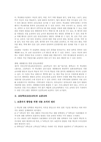 초등학교(초등교육) 진로교육,보훈교육, 초등학교(초등교육) 미술감상교육,학교안전교육, 초등학교(초등교육) 인성교육,예절교육,정보통신윤리교육-7