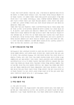초등학교(초등교육) 진로교육,보훈교육, 초등학교(초등교육) 미술감상교육,학교안전교육, 초등학교(초등교육) 인성교육,예절교육,정보통신윤리교육-13