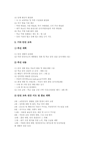 초등학교(초등교육) 진로교육,보훈교육, 초등학교(초등교육) 미술감상교육,학교안전교육, 초등학교(초등교육) 인성교육,예절교육,정보통신윤리교육-18