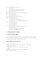 초등학교(초등교육) 진로교육,보훈교육, 초등학교(초등교육) 미술감상교육,학교안전교육, 초등학교(초등교육) 인성교육,예절교육,정보통신윤리교육-19