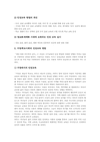 초등학교(초등교육) 진로교육,보훈교육, 초등학교(초등교육) 미술감상교육,학교안전교육, 초등학교(초등교육) 인성교육,예절교육,정보통신윤리교육-20