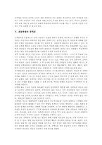 [초등학생][신체변화]초등학생 신체적 변화, 초등학생 성의식, 초등학생 우주관, 초등학생 공격성, 초등학생 운동능력, 초등학생 독서능력 분석-11