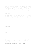 프로젝트기반학습(프로젝트중심수업, PBL)전제,과정, 프로젝트기반학습(프로젝트중심수업, PBL)학습내용, 프로젝트기반학습 적용상주의점,내실화방향-5