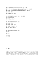 피아제 인지발달이론 의미, 기본방향, 피아제 인지발달이론 발달단계, 피아제 인지발달이론 발달에 따른 차이, 피아제 인지발달이론 성과, 평가-2