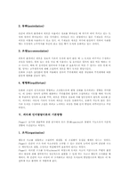 피아제 인지발달이론 의미, 기본방향, 피아제 인지발달이론 발달단계, 피아제 인지발달이론 발달에 따른 차이, 피아제 인지발달이론 성과, 평가-5