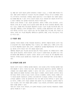 피아제 인지발달이론 의미, 기본방향, 피아제 인지발달이론 발달단계, 피아제 인지발달이론 발달에 따른 차이, 피아제 인지발달이론 성과, 평가-9