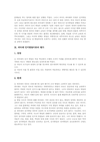 피아제 인지발달이론 의미, 기본방향, 피아제 인지발달이론 발달단계, 피아제 인지발달이론 발달에 따른 차이, 피아제 인지발달이론 성과, 평가-12