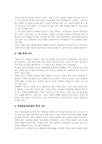 학교생활지도 목표,방침, 학교생활지도 구성,현황, 학교생활지도 기본활동지도,일탈행동지도, 학교생활지도 전략, 학교생활지도 제고방안,제언-8