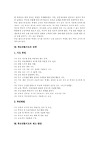 학교생활지도 목표,방침, 학교생활지도 구성,현황, 학교생활지도 기본활동지도,일탈행동지도, 학교생활지도 전략, 학교생활지도 제고방안,제언-9