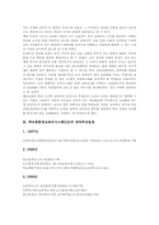 학교종합정보관리시스템(CS)개발배경, 학교종합정보관리시스템(CS)연차추진일정, 학교종합정보관리시스템(CS)내용, 학교종합정보관리시스템(CS)성과-3
