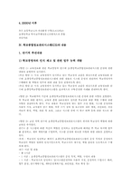 학교종합정보관리시스템(CS)개발배경, 학교종합정보관리시스템(CS)연차추진일정, 학교종합정보관리시스템(CS)내용, 학교종합정보관리시스템(CS)성과-4