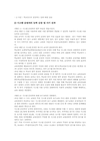 학교종합정보관리시스템(CS)개발배경, 학교종합정보관리시스템(CS)연차추진일정, 학교종합정보관리시스템(CS)내용, 학교종합정보관리시스템(CS)성과-5