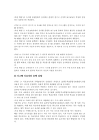 학교종합정보관리시스템(CS)개발배경, 학교종합정보관리시스템(CS)연차추진일정, 학교종합정보관리시스템(CS)내용, 학교종합정보관리시스템(CS)성과-6