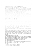 학교종합정보관리시스템(CS)개발배경, 학교종합정보관리시스템(CS)연차추진일정, 학교종합정보관리시스템(CS)내용, 학교종합정보관리시스템(CS)성과-7