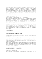 학교종합정보관리시스템(CS)개발배경, 학교종합정보관리시스템(CS)연차추진일정, 학교종합정보관리시스템(CS)내용, 학교종합정보관리시스템(CS)성과-10