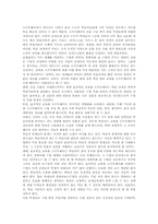 학습도구(교구)관련법규 변천배경, 학습도구(교구)설계규칙, 학습도구(교구)활용조건, 학습도구(교구)교육용소프트웨어,오디오,비디오,슬라이드,OHP-5