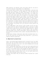 학습도구(교구)관련법규 변천배경, 학습도구(교구)설계규칙, 학습도구(교구)활용조건, 학습도구(교구)교육용소프트웨어,오디오,비디오,슬라이드,OHP-7