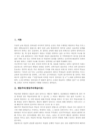 행동주의(행동주의학습이론), 형태주의(형태주의학습이론), 인지주의(인지주의학습이론), 인본주의(인본주의학습이론), 구성주의(구성주의학습이론)-2