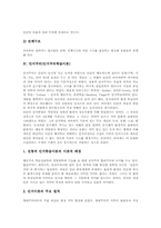 행동주의(행동주의학습이론), 형태주의(형태주의학습이론), 인지주의(인지주의학습이론), 인본주의(인본주의학습이론), 구성주의(구성주의학습이론)-4