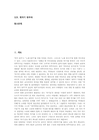 현악기 거문고, 타악기 심벌즈,북,핸드벨,캐스터네츠,마라카스, 관악기 리코더,아코디언, 타현악기 피아노, 현악기 기타,바이올린,시타르,탐부라-3