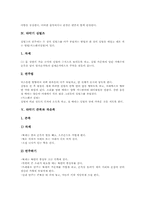 현악기 거문고, 타악기 심벌즈,북,핸드벨,캐스터네츠,마라카스, 관악기 리코더,아코디언, 타현악기 피아노, 현악기 기타,바이올린,시타르,탐부라-5