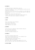 현악기 거문고, 타악기 심벌즈,북,핸드벨,캐스터네츠,마라카스, 관악기 리코더,아코디언, 타현악기 피아노, 현악기 기타,바이올린,시타르,탐부라-6