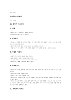 현악기 거문고, 타악기 심벌즈,북,핸드벨,캐스터네츠,마라카스, 관악기 리코더,아코디언, 타현악기 피아노, 현악기 기타,바이올린,시타르,탐부라-9