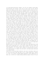 [협동학습][협동학습모형]협동학습 필요성, 협동학습 절차, 협동학습 적용, 협동학습 인지적효과, 협동학습과 정보통신기술(ICT)활용교육,시사점-3