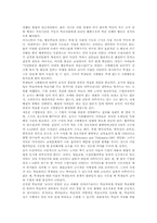 [협동학습][협동학습모형]협동학습 필요성, 협동학습 절차, 협동학습 적용, 협동학습 인지적효과, 협동학습과 정보통신기술(ICT)활용교육,시사점-9