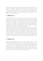 협력학습 정의,특징, 협력학습 유형,의의, 협력학습 기본요소, 협력학습지도내용, 협력학습 수업요령, 협력학습과 전통적집단학습 비교, 협력학습성과-3