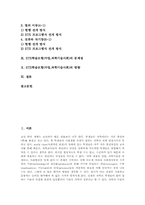 STS학습모형(수업,과학기술사회)목표,필요성,장점,단계, STS학습모형(수업,과학기술사회)사례, STS학습모형(수업,과학기술사회)문제점,방향-2