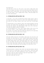 STS학습모형(수업,과학기술사회)목표,필요성,장점,단계, STS학습모형(수업,과학기술사회)사례, STS학습모형(수업,과학기술사회)문제점,방향-3
