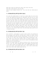 STS학습모형(수업,과학기술사회)목표,필요성,장점,단계, STS학습모형(수업,과학기술사회)사례, STS학습모형(수업,과학기술사회)문제점,방향-4