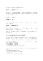 STS학습모형(수업,과학기술사회)목표,필요성,장점,단계, STS학습모형(수업,과학기술사회)사례, STS학습모형(수업,과학기술사회)문제점,방향-6