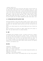 STS학습모형(수업,과학기술사회)목표,필요성,장점,단계, STS학습모형(수업,과학기술사회)사례, STS학습모형(수업,과학기술사회)문제점,방향-7