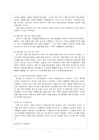 [G20 정상회의] G20 정상회의 의미와 한국 개최 일정 및 향후 영향 보고서-7