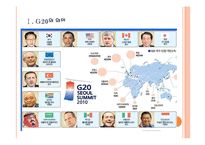 [G20 정상회의] G20 정상회의 의미와 한국 개최 일정 및 향후 영향 PPT자료-3