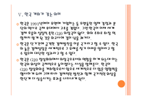 [G20 정상회의] G20 정상회의 의미와 한국 개최 일정 및 향후 영향 PPT자료-9