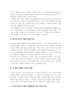 [운동과다이어트]엄마뱃속에서부터 유아기까지의 뇌발달 단계별특성과 그에 맞는 어른의 역할에 대해서 논술하시오-두뇌발달단계별특성--3