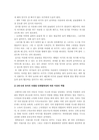 [운동과다이어트]엄마뱃속에서부터 유아기까지의 뇌발달 단계별특성과 그에 맞는 어른의 역할에 대해서 논술하시오-두뇌발달단계별특성--5