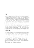 가네 약력, 가네교수학습이론(목표별수업이론)기본이해, 가네교수학습이론(목표별수업이론)학습영역, 가네교수학습이론(목표별수업이론)원리와 수업방법-2