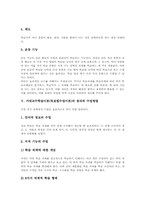가네 약력, 가네교수학습이론(목표별수업이론)기본이해, 가네교수학습이론(목표별수업이론)학습영역, 가네교수학습이론(목표별수업이론)원리와 수업방법-4