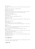 가네 약력, 가네교수학습이론(목표별수업이론)기본이해, 가네교수학습이론(목표별수업이론)학습영역, 가네교수학습이론(목표별수업이론)원리와 수업방법-5