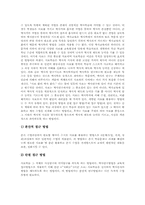 고등학교 국사과(국사교육)내용, 고등학교 국사과(국사교육)향토사교육,사료학습, 고등학교 국사과(국사교육)교수학습방법, 고등학교 국사교육 평가-6